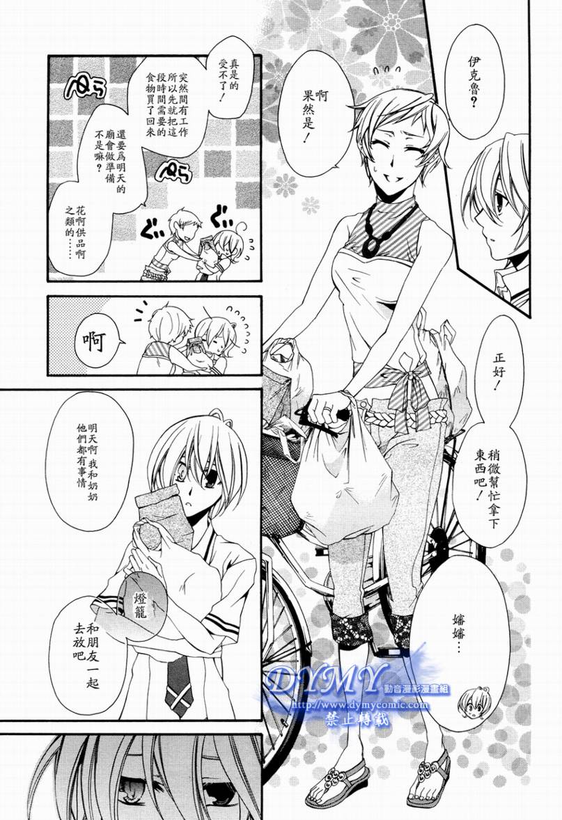 叹息的邮便屋韩漫全集-第02话无删减无遮挡章节图片 