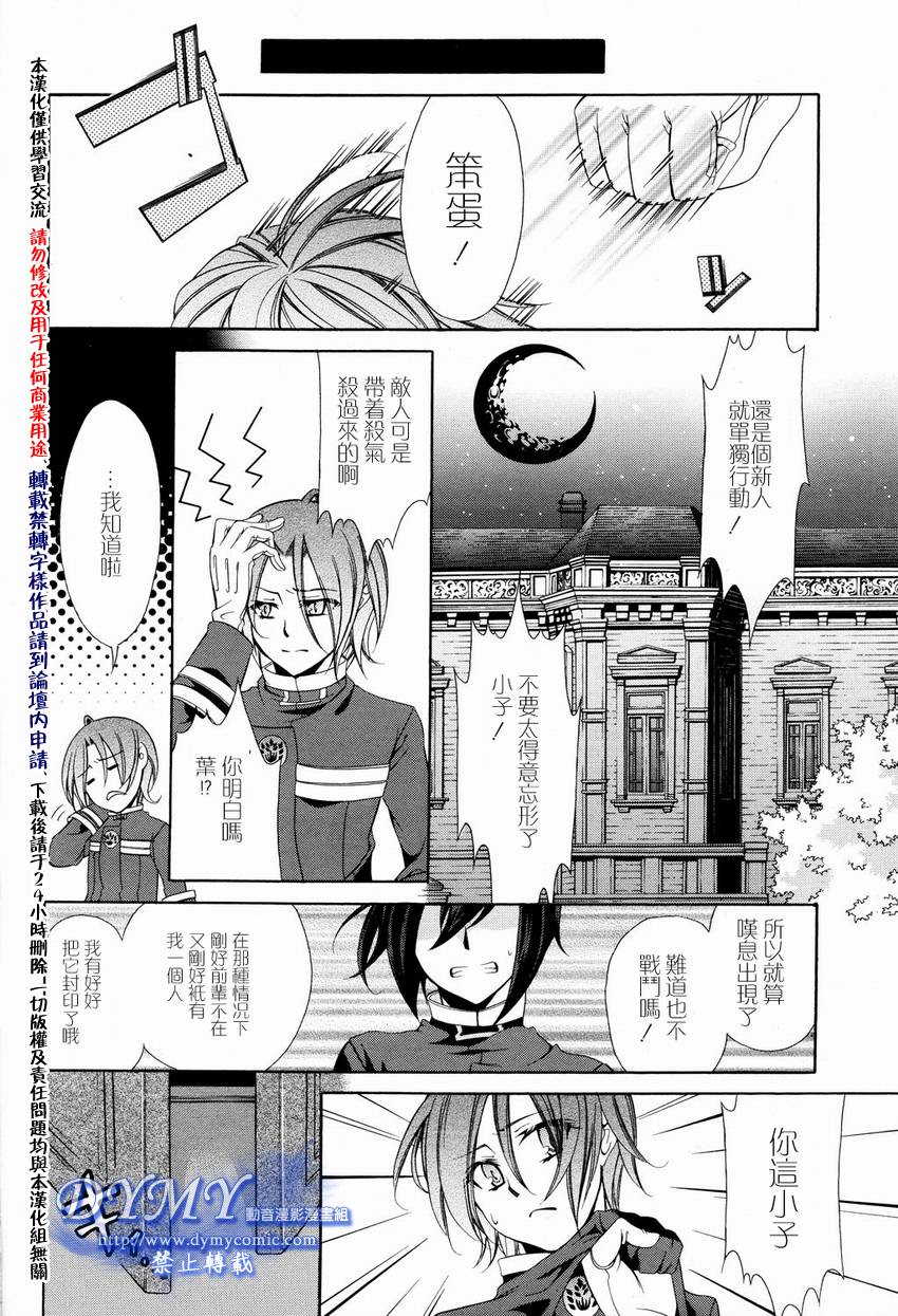 叹息的邮便屋韩漫全集-第03话无删减无遮挡章节图片 