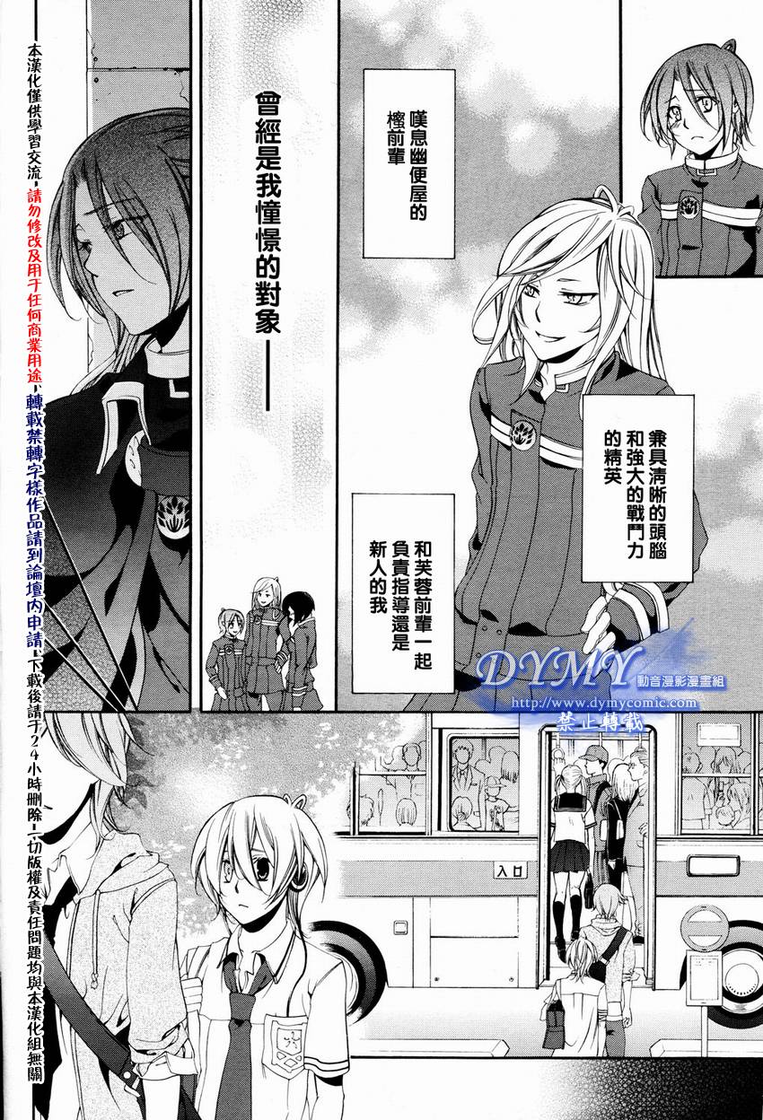 叹息的邮便屋韩漫全集-第03话无删减无遮挡章节图片 