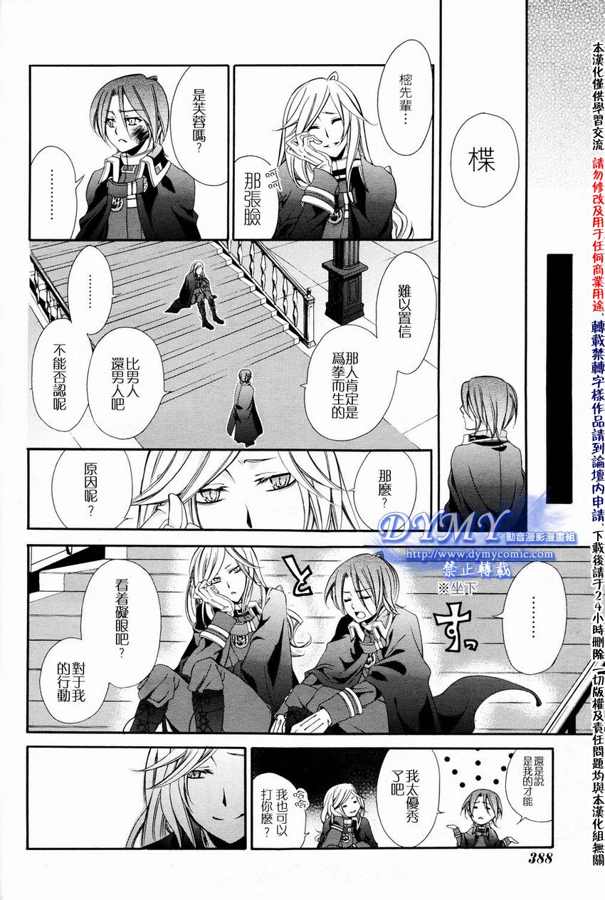 叹息的邮便屋韩漫全集-第03话无删减无遮挡章节图片 