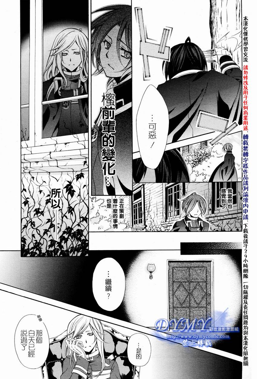 叹息的邮便屋韩漫全集-第03话无删减无遮挡章节图片 