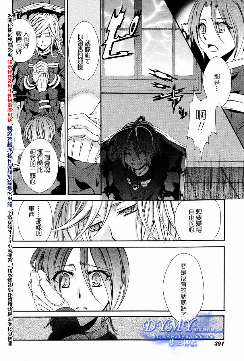 叹息的邮便屋韩漫全集-第03话无删减无遮挡章节图片 