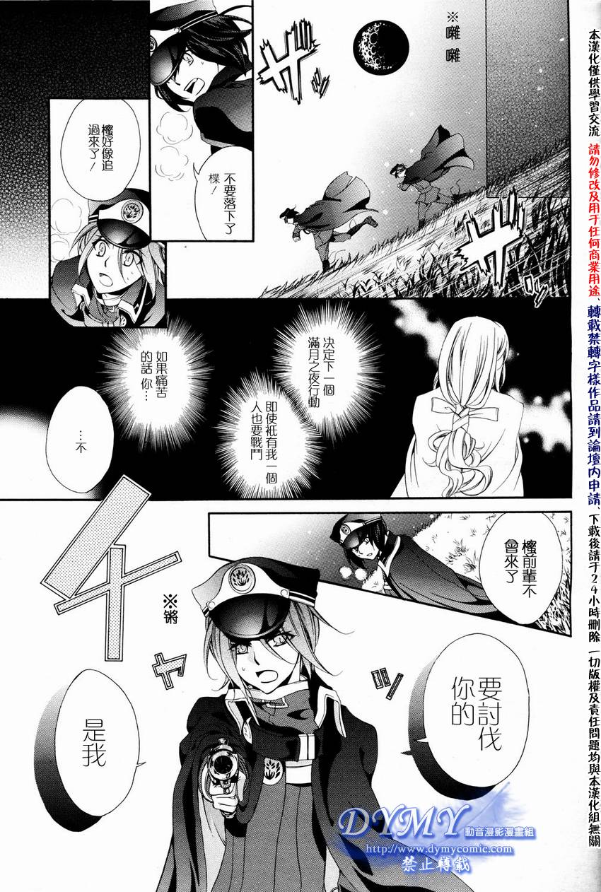 叹息的邮便屋韩漫全集-第03话无删减无遮挡章节图片 