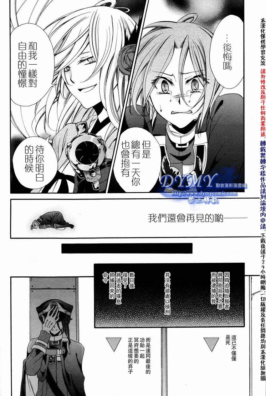 叹息的邮便屋韩漫全集-第03话无删减无遮挡章节图片 