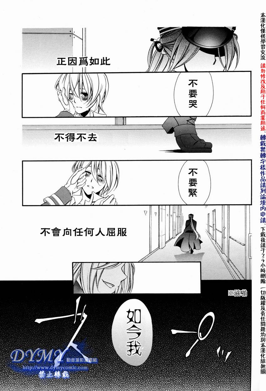 叹息的邮便屋韩漫全集-第03话无删减无遮挡章节图片 