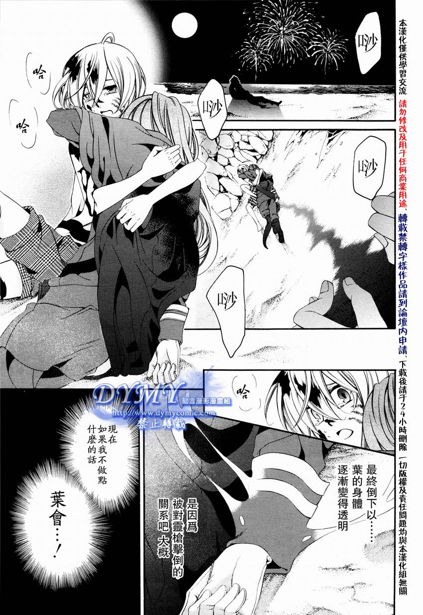 叹息的邮便屋韩漫全集-第03话无删减无遮挡章节图片 