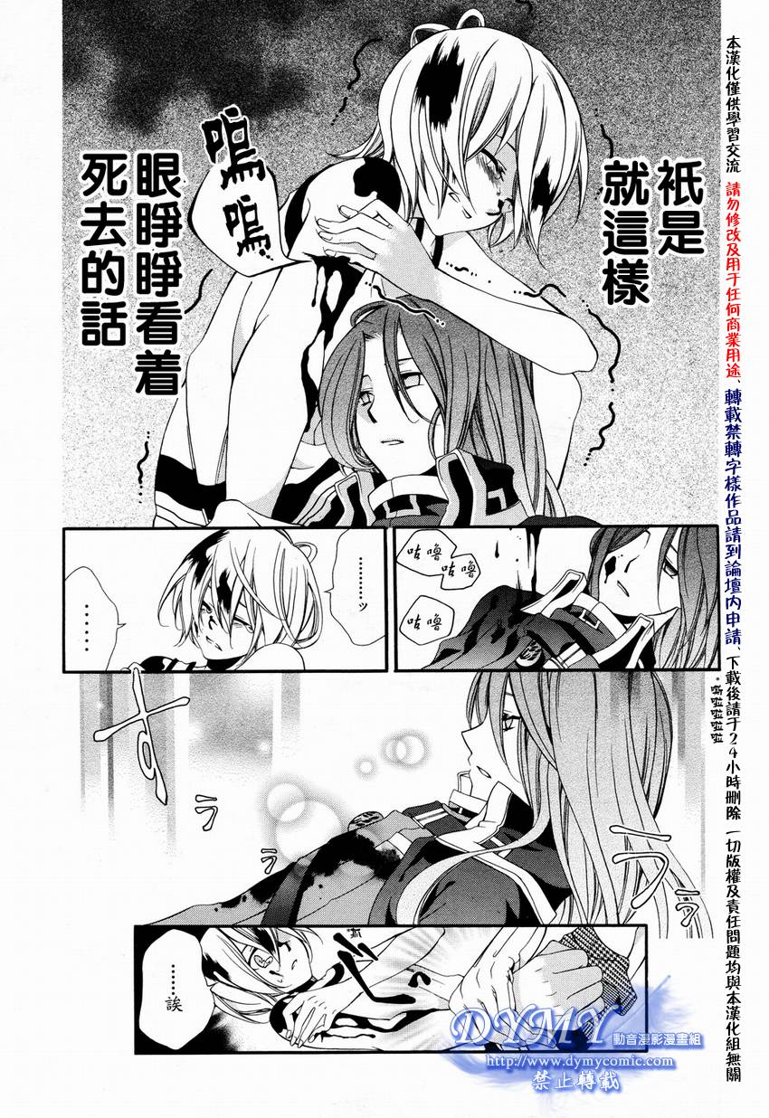 叹息的邮便屋韩漫全集-第03话无删减无遮挡章节图片 