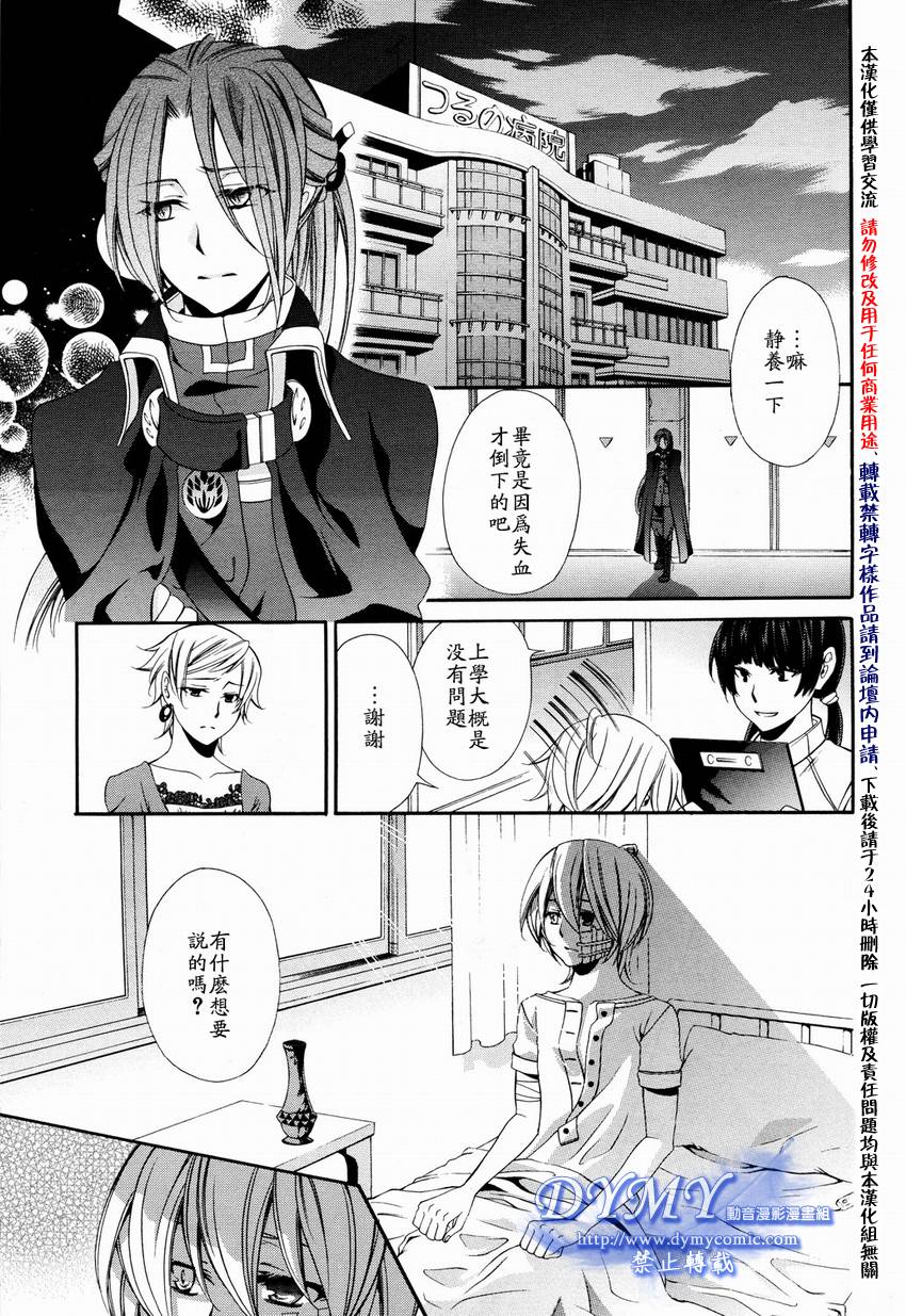 叹息的邮便屋韩漫全集-第03话无删减无遮挡章节图片 