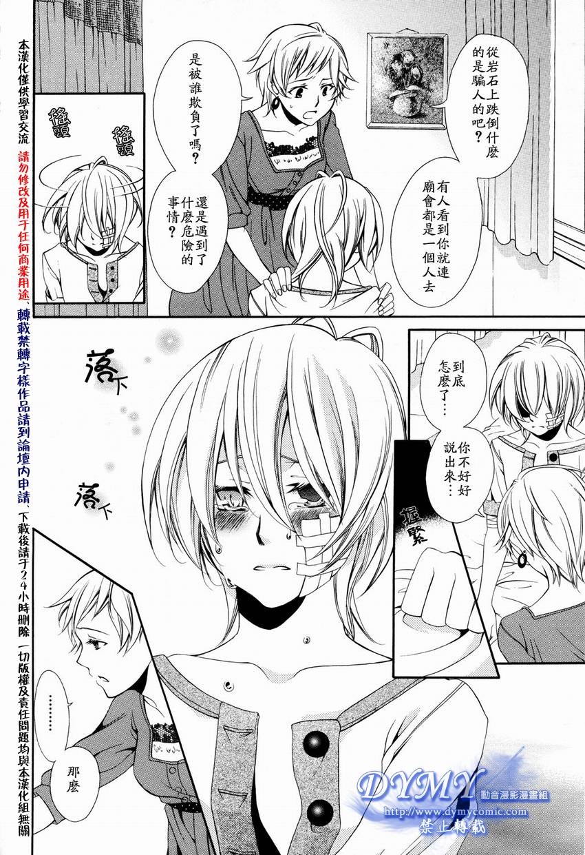 叹息的邮便屋韩漫全集-第03话无删减无遮挡章节图片 