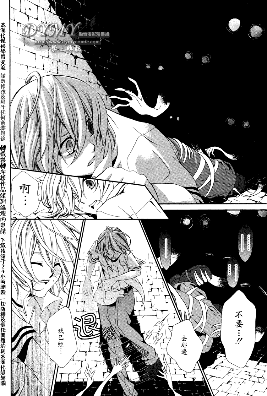 叹息的邮便屋韩漫全集-第04话无删减无遮挡章节图片 