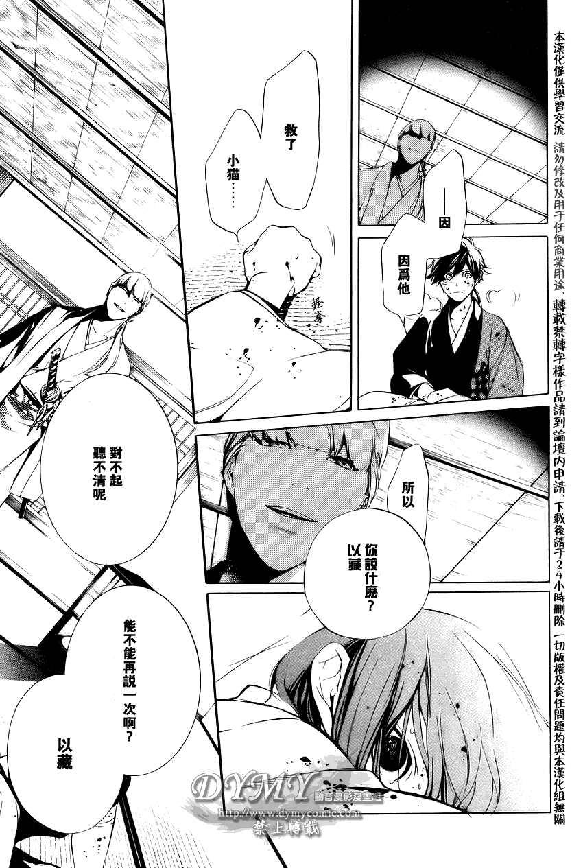 叹息的邮便屋韩漫全集-第04话无删减无遮挡章节图片 