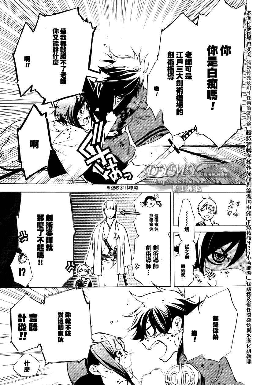 叹息的邮便屋韩漫全集-第04话无删减无遮挡章节图片 