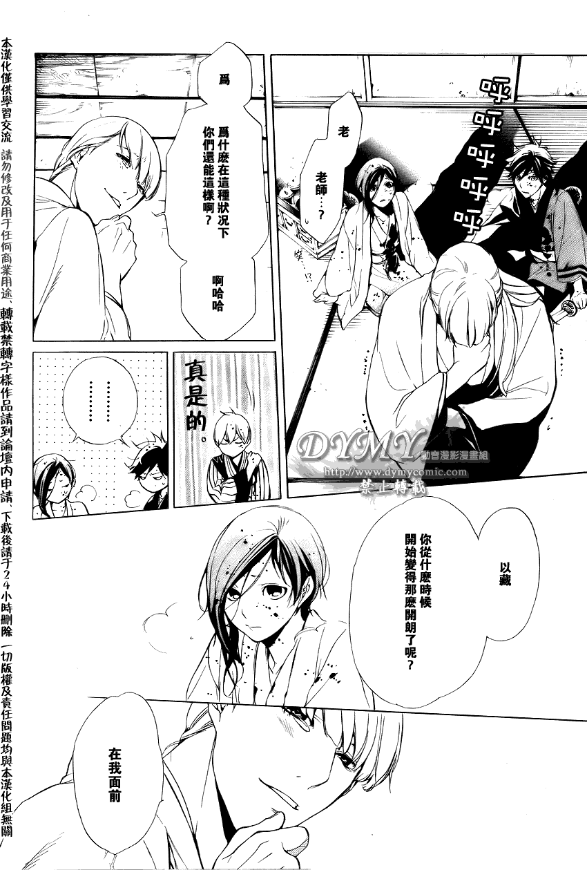 叹息的邮便屋韩漫全集-第04话无删减无遮挡章节图片 
