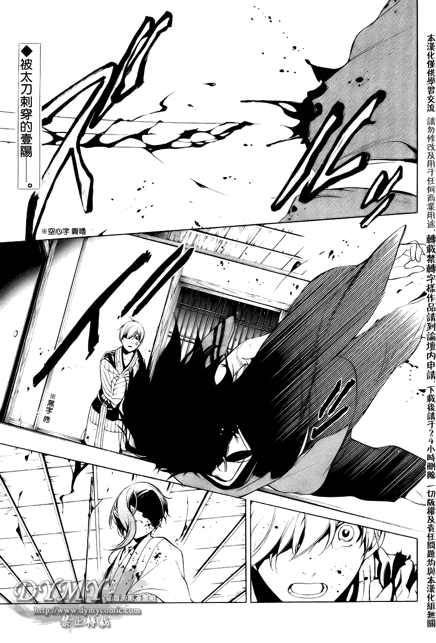 叹息的邮便屋韩漫全集-第04话无删减无遮挡章节图片 
