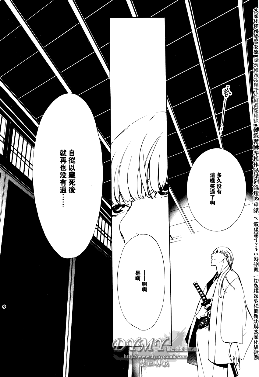叹息的邮便屋韩漫全集-第04话无删减无遮挡章节图片 