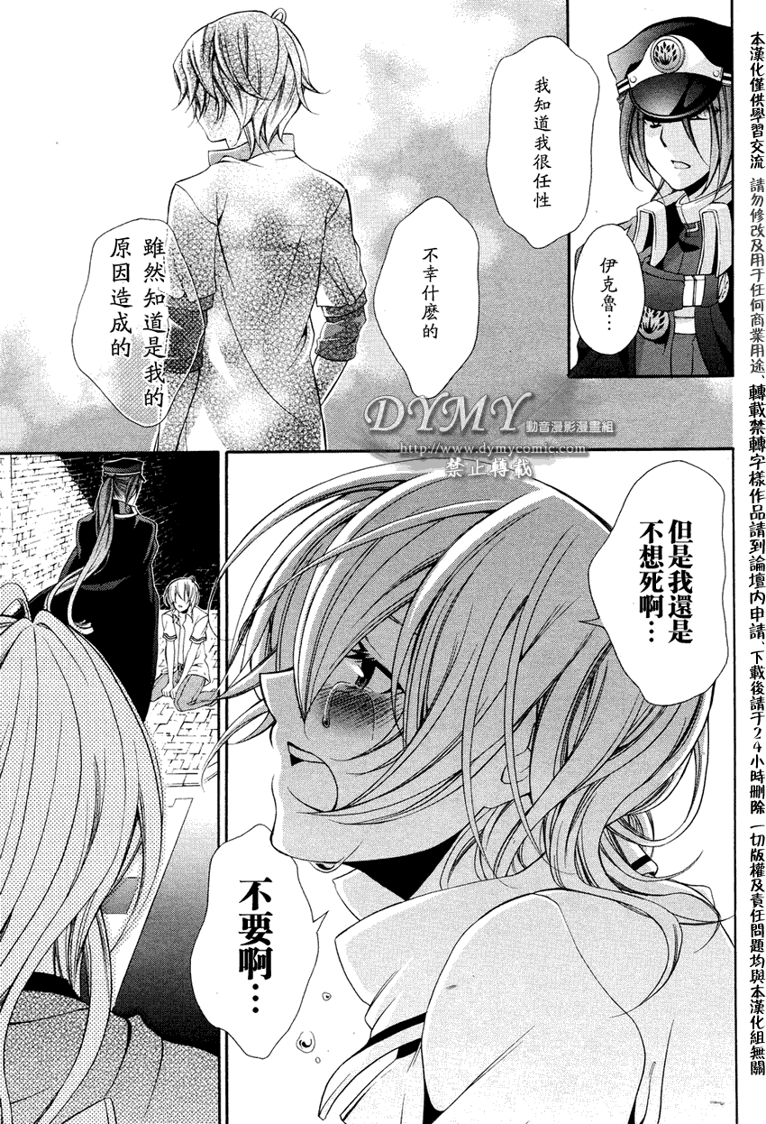 叹息的邮便屋韩漫全集-第04话无删减无遮挡章节图片 