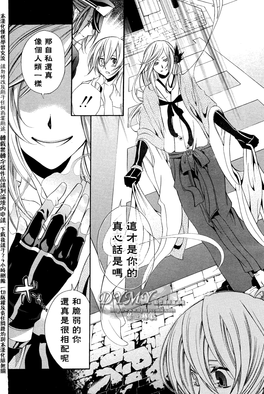 叹息的邮便屋韩漫全集-第04话无删减无遮挡章节图片 