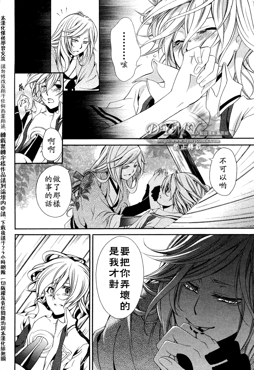 叹息的邮便屋韩漫全集-第04话无删减无遮挡章节图片 