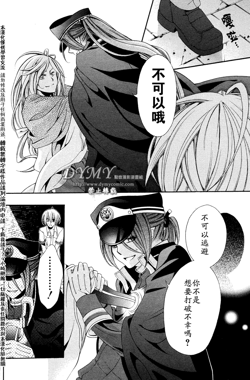叹息的邮便屋韩漫全集-第04话无删减无遮挡章节图片 