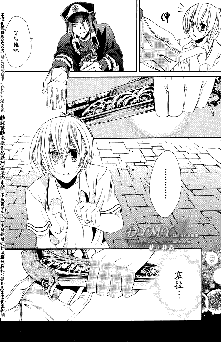 叹息的邮便屋韩漫全集-第04话无删减无遮挡章节图片 