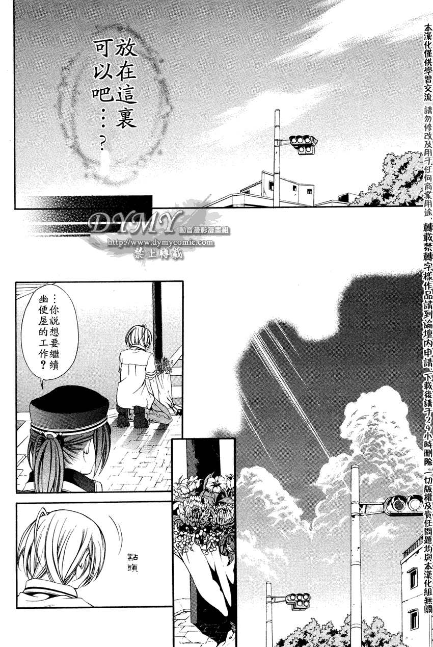 叹息的邮便屋韩漫全集-第04话无删减无遮挡章节图片 