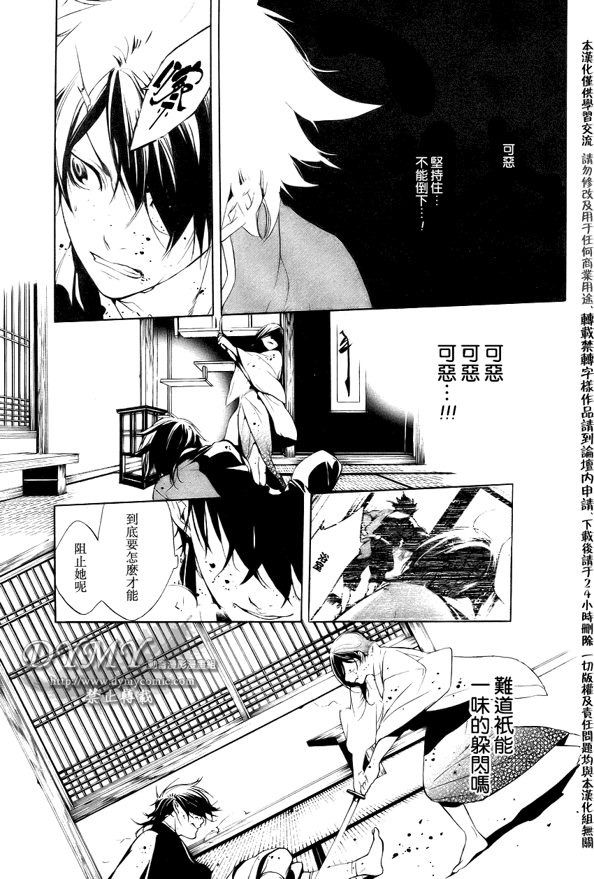 叹息的邮便屋韩漫全集-第04话无删减无遮挡章节图片 