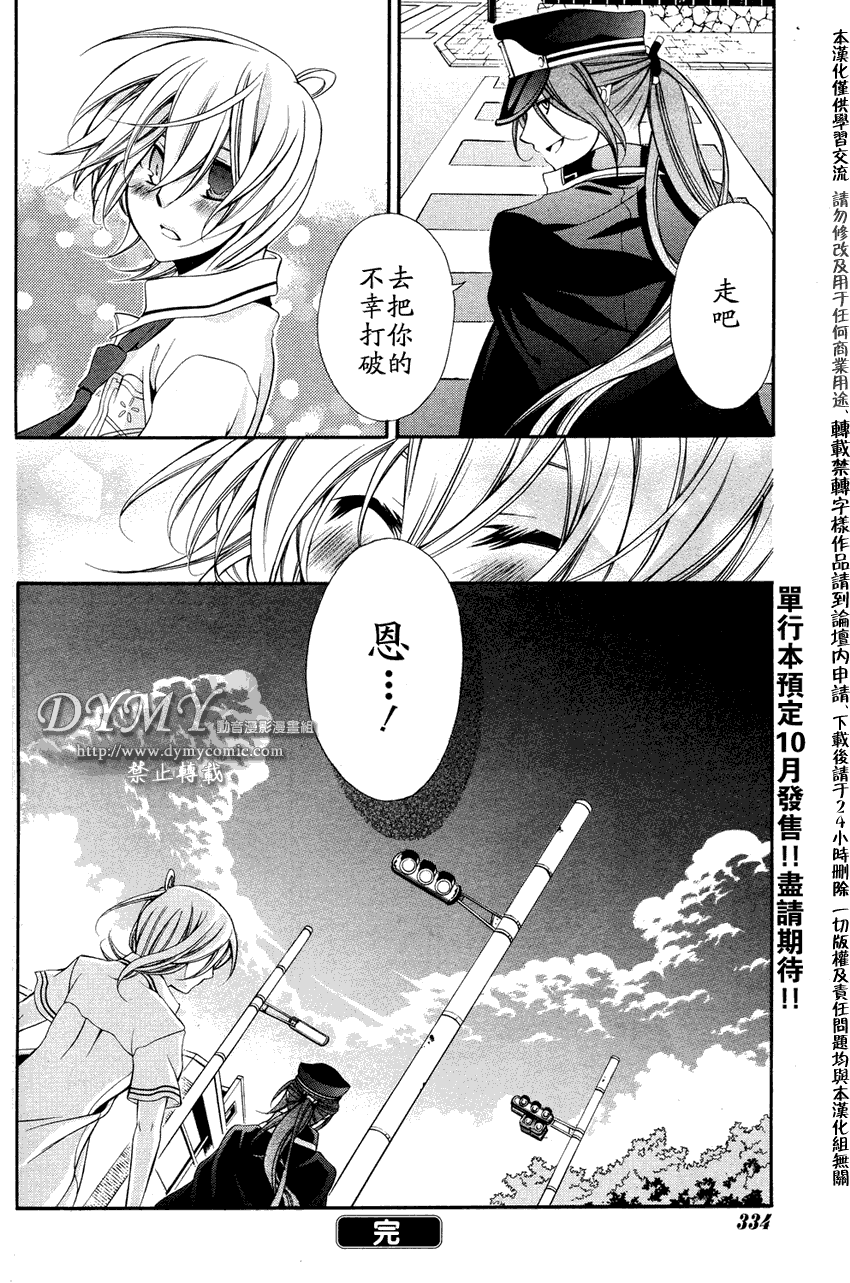 叹息的邮便屋韩漫全集-第04话无删减无遮挡章节图片 