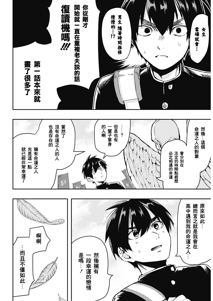 超超超超喜欢你的100个女孩子韩漫全集-第01话无删减无遮挡章节图片 