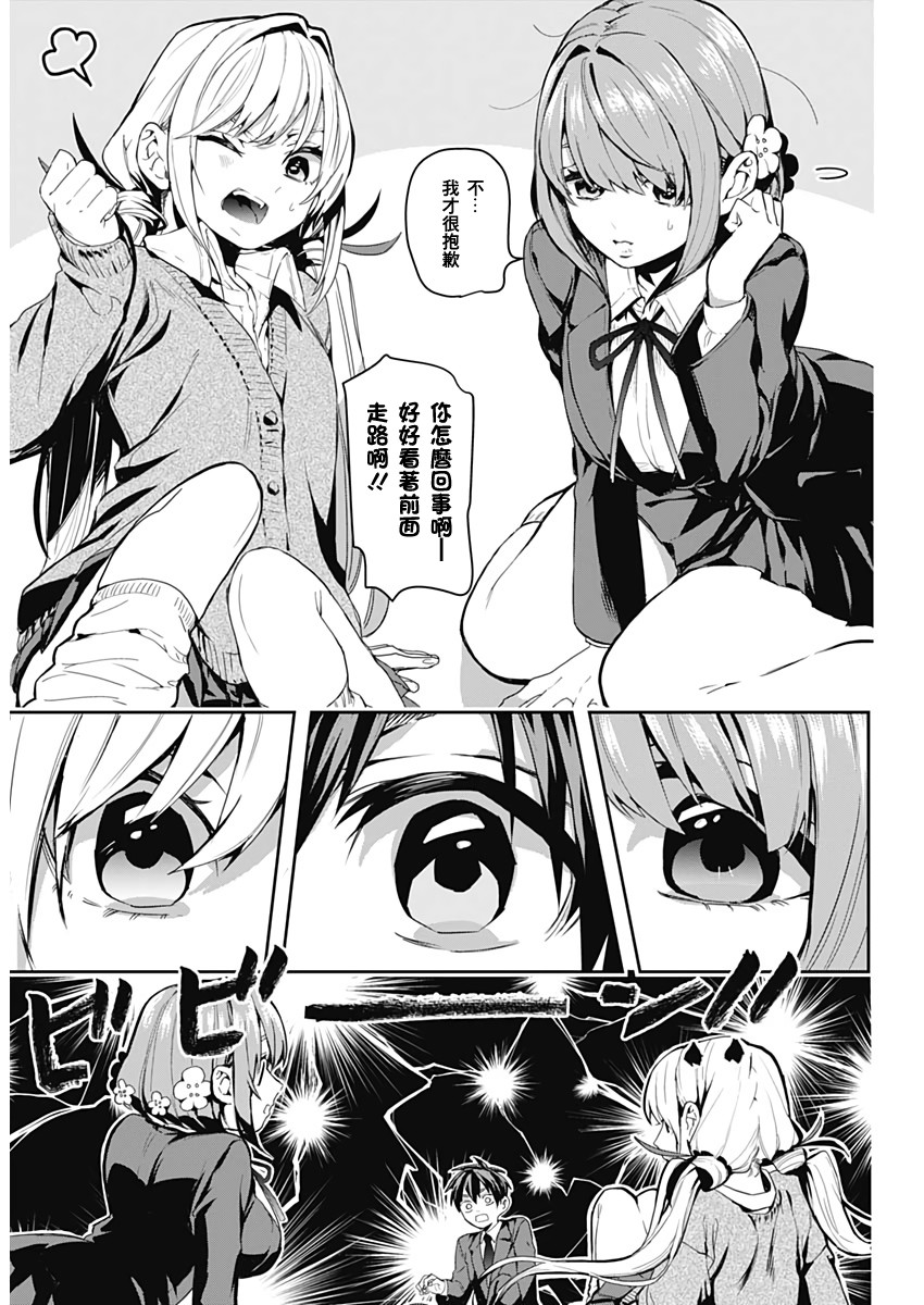 超超超超喜欢你的100个女孩子韩漫全集-第01话无删减无遮挡章节图片 
