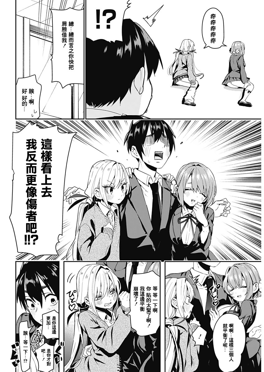超超超超喜欢你的100个女孩子韩漫全集-第01话无删减无遮挡章节图片 
