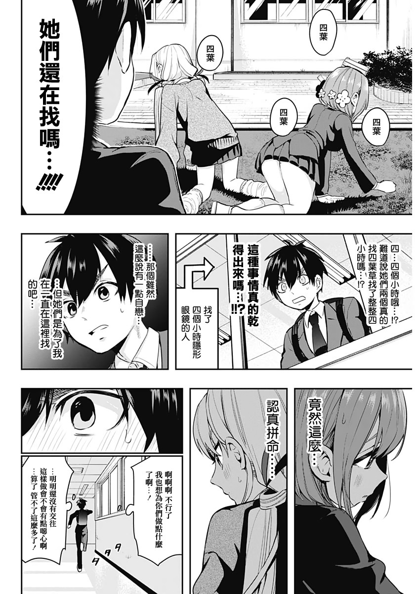 超超超超喜欢你的100个女孩子韩漫全集-第01话无删减无遮挡章节图片 