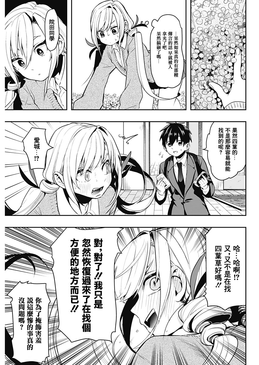 超超超超喜欢你的100个女孩子韩漫全集-第01话无删减无遮挡章节图片 