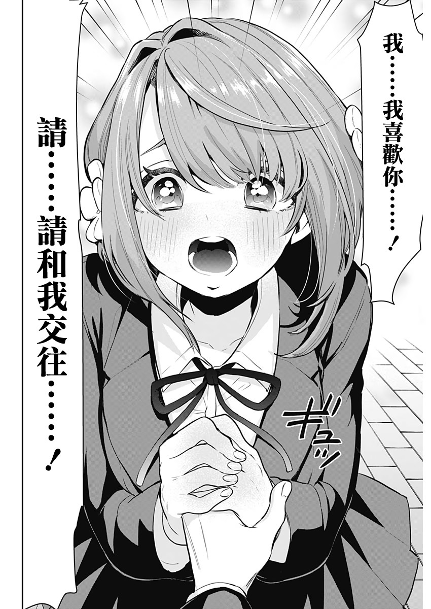 超超超超喜欢你的100个女孩子韩漫全集-第01话无删减无遮挡章节图片 
