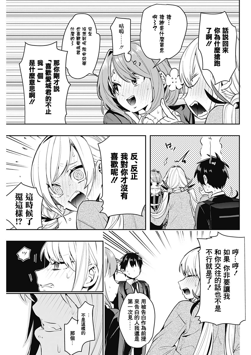 超超超超喜欢你的100个女孩子韩漫全集-第01话无删减无遮挡章节图片 