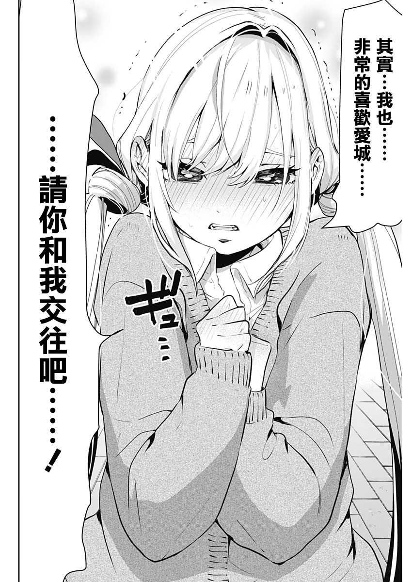 超超超超喜欢你的100个女孩子韩漫全集-第01话无删减无遮挡章节图片 