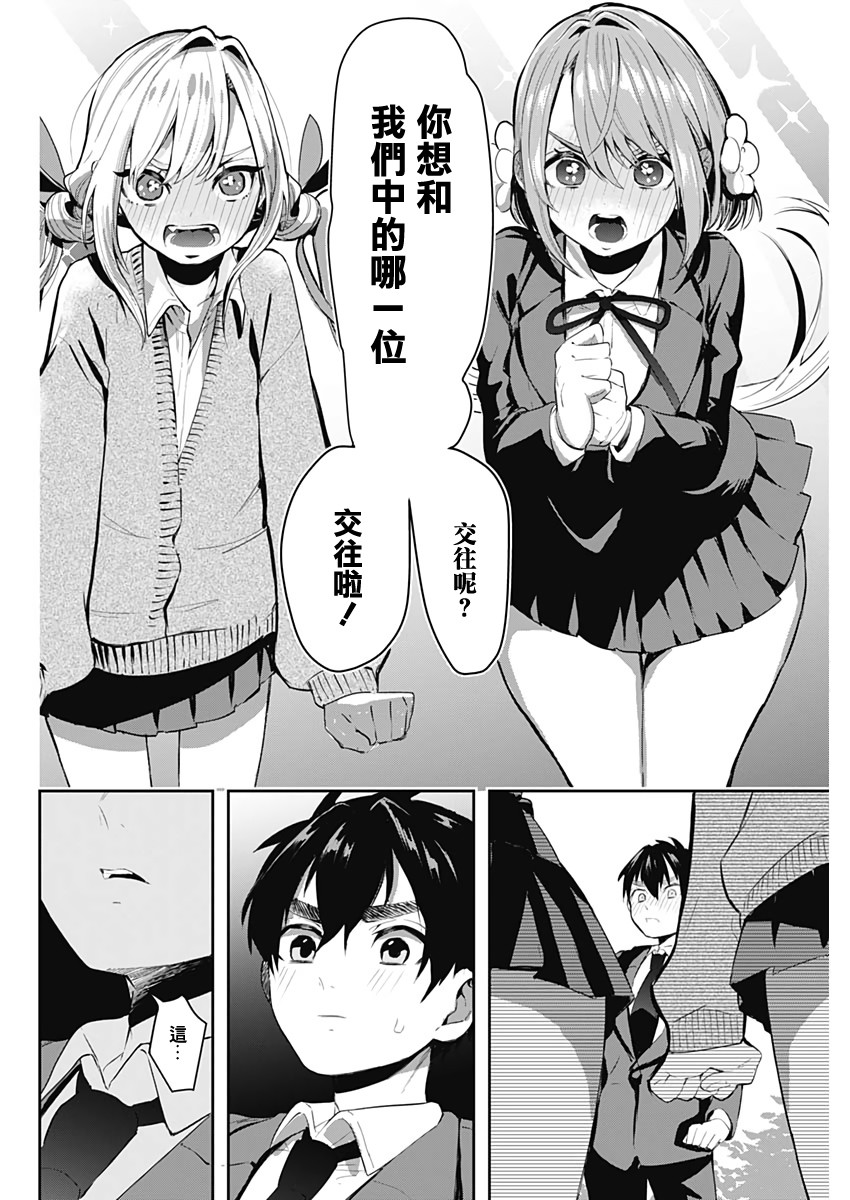 超超超超喜欢你的100个女孩子韩漫全集-第01话无删减无遮挡章节图片 