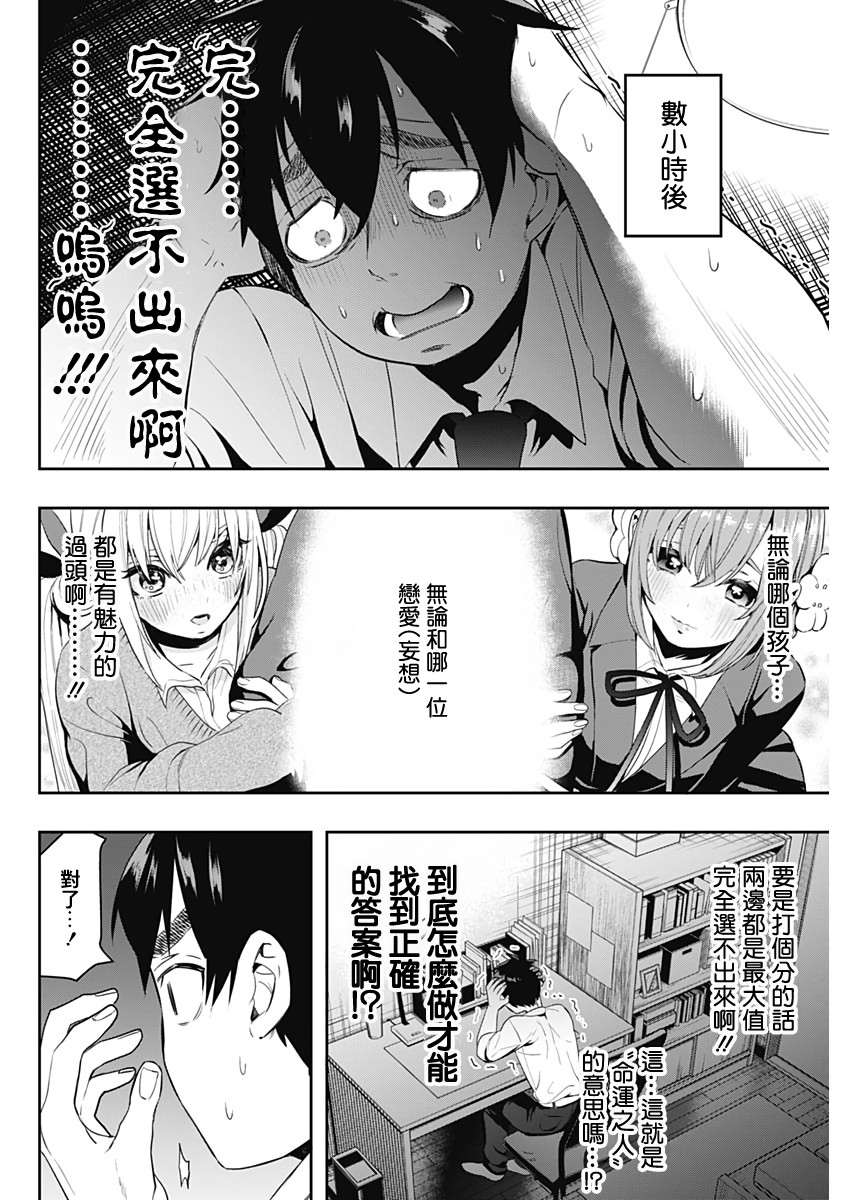 超超超超喜欢你的100个女孩子韩漫全集-第01话无删减无遮挡章节图片 