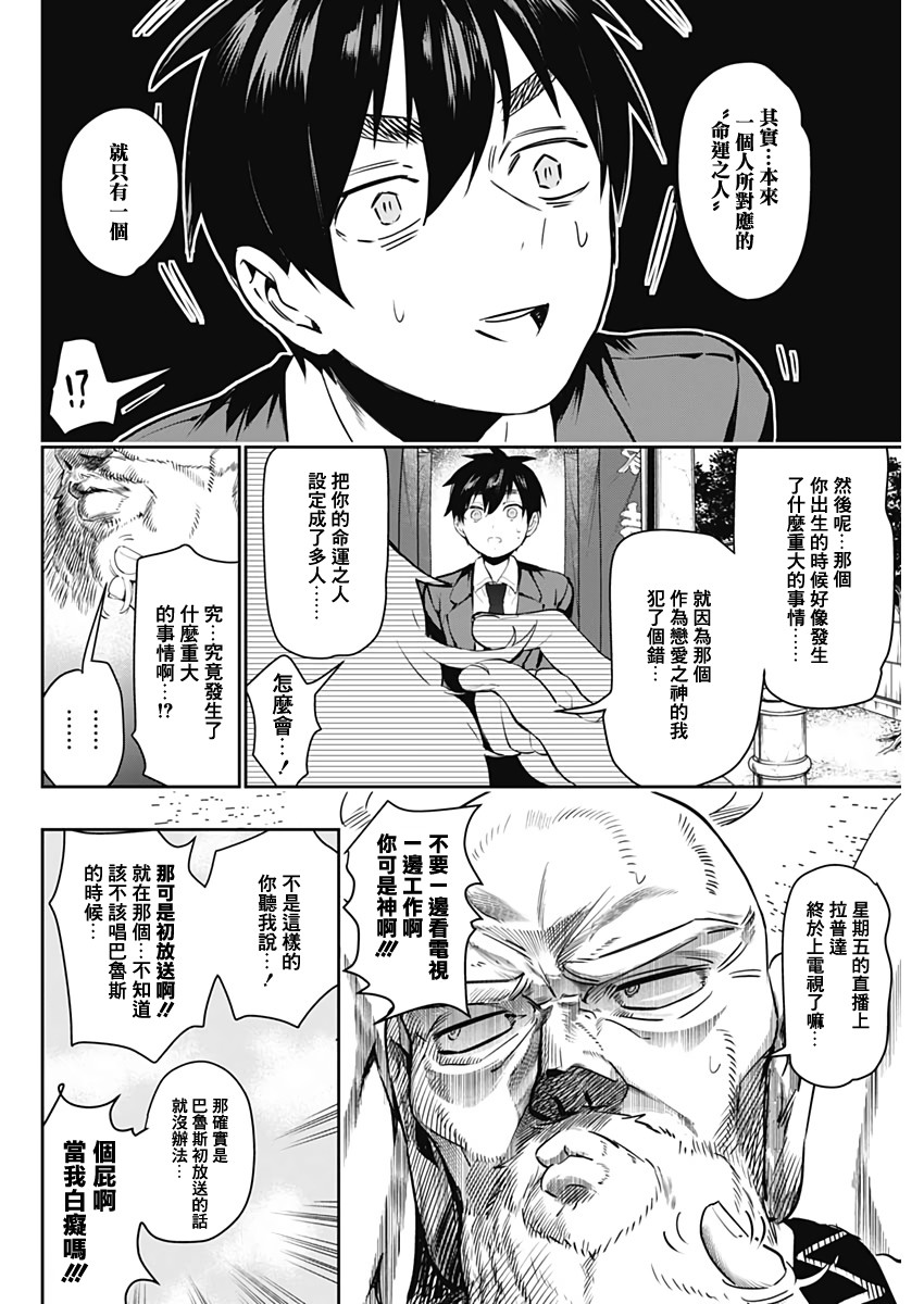 超超超超喜欢你的100个女孩子韩漫全集-第01话无删减无遮挡章节图片 