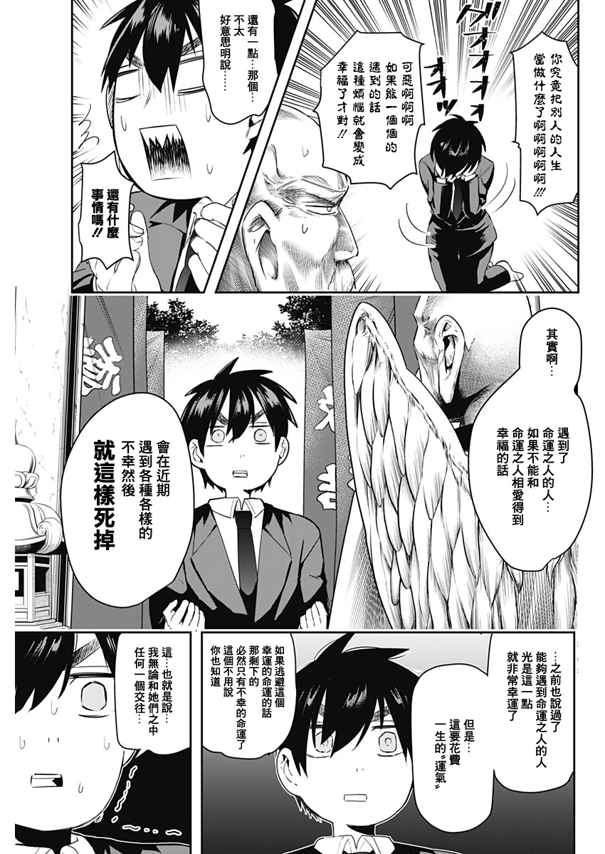 超超超超喜欢你的100个女孩子韩漫全集-第01话无删减无遮挡章节图片 