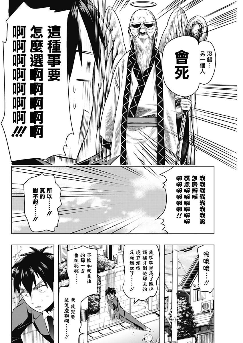超超超超喜欢你的100个女孩子韩漫全集-第01话无删减无遮挡章节图片 