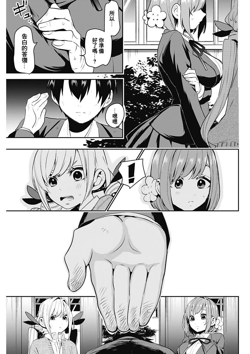 超超超超喜欢你的100个女孩子韩漫全集-第01话无删减无遮挡章节图片 