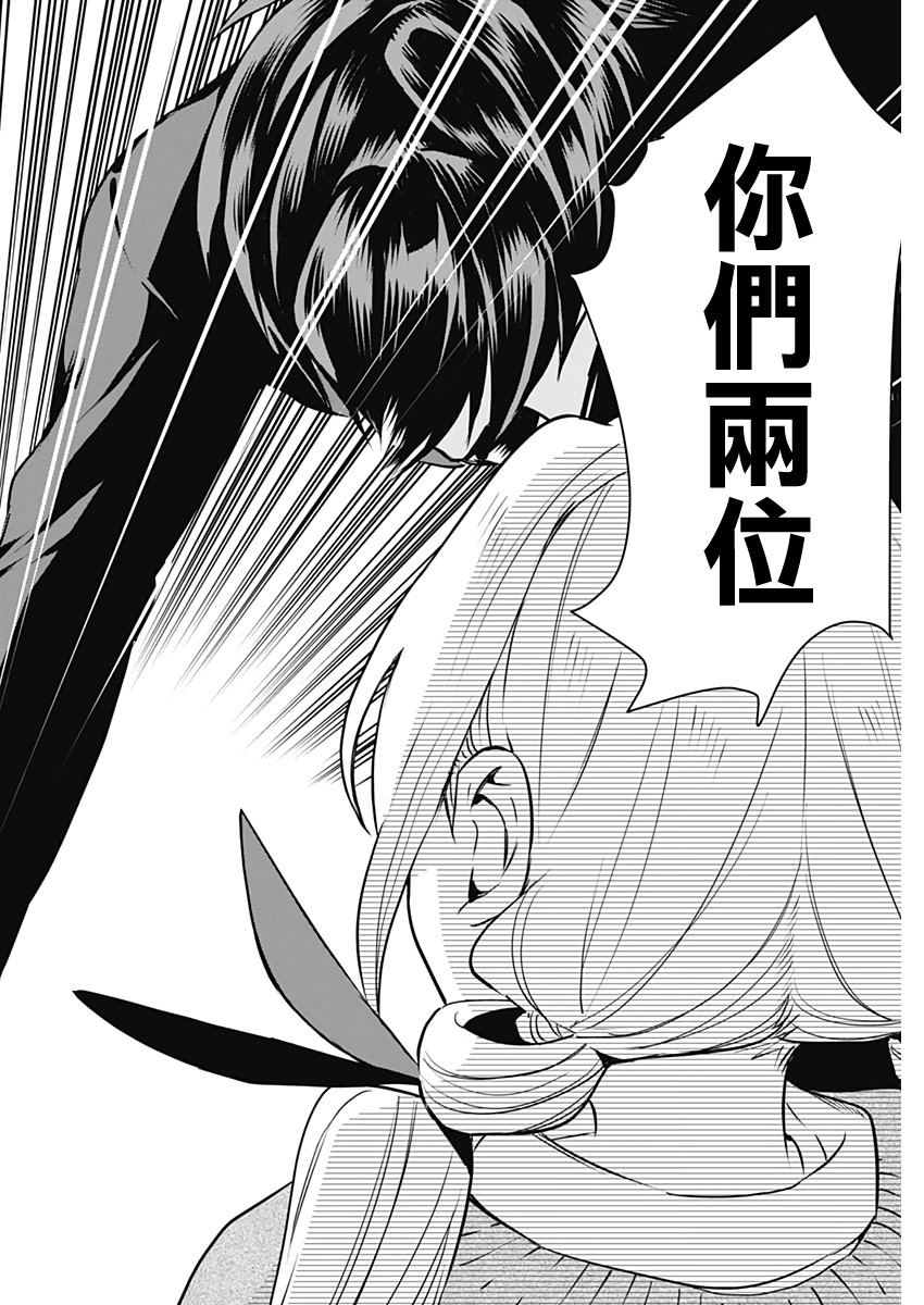 超超超超喜欢你的100个女孩子韩漫全集-第01话无删减无遮挡章节图片 