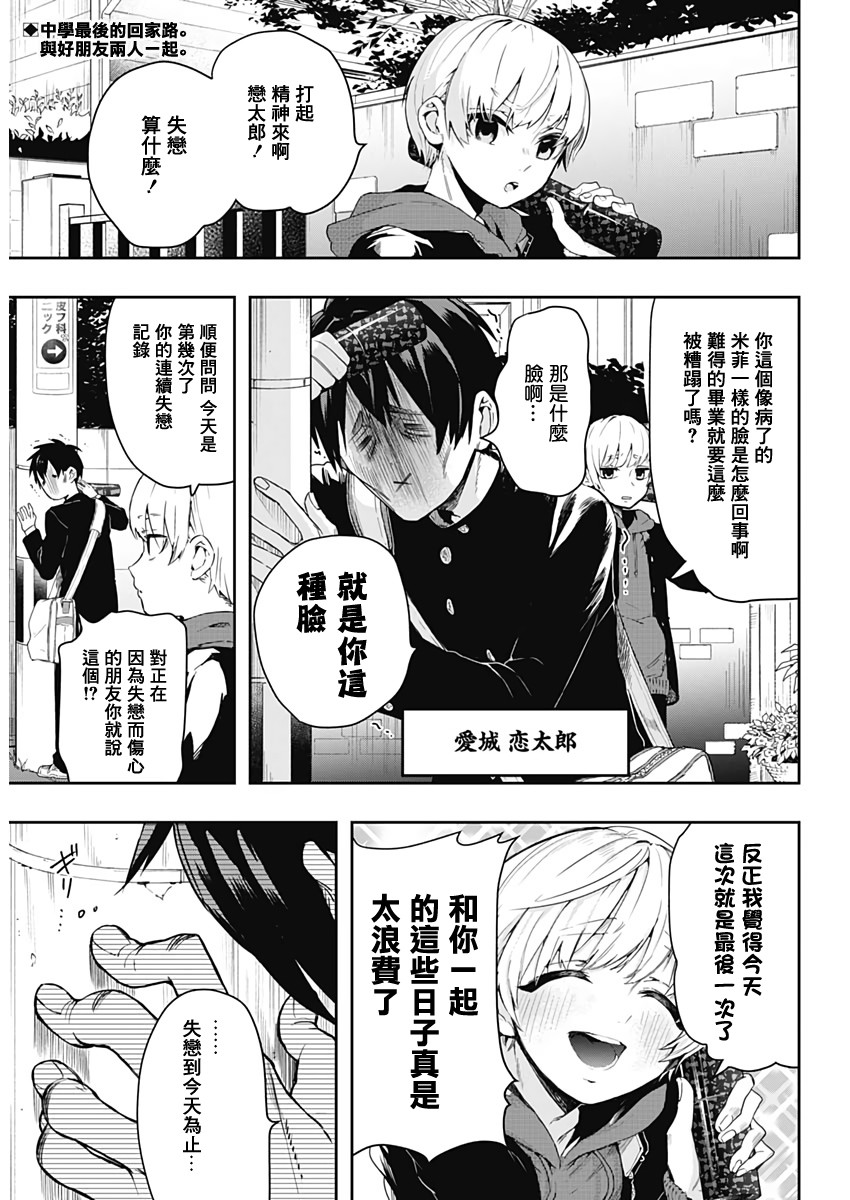 超超超超喜欢你的100个女孩子韩漫全集-第01话无删减无遮挡章节图片 