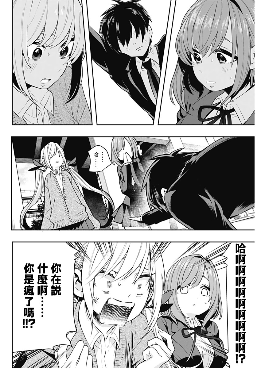 超超超超喜欢你的100个女孩子韩漫全集-第01话无删减无遮挡章节图片 