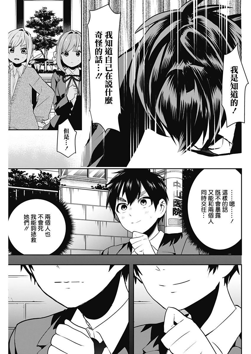 超超超超喜欢你的100个女孩子韩漫全集-第01话无删减无遮挡章节图片 