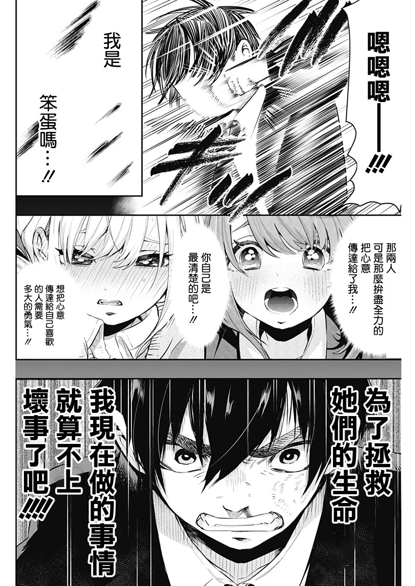 超超超超喜欢你的100个女孩子韩漫全集-第01话无删减无遮挡章节图片 