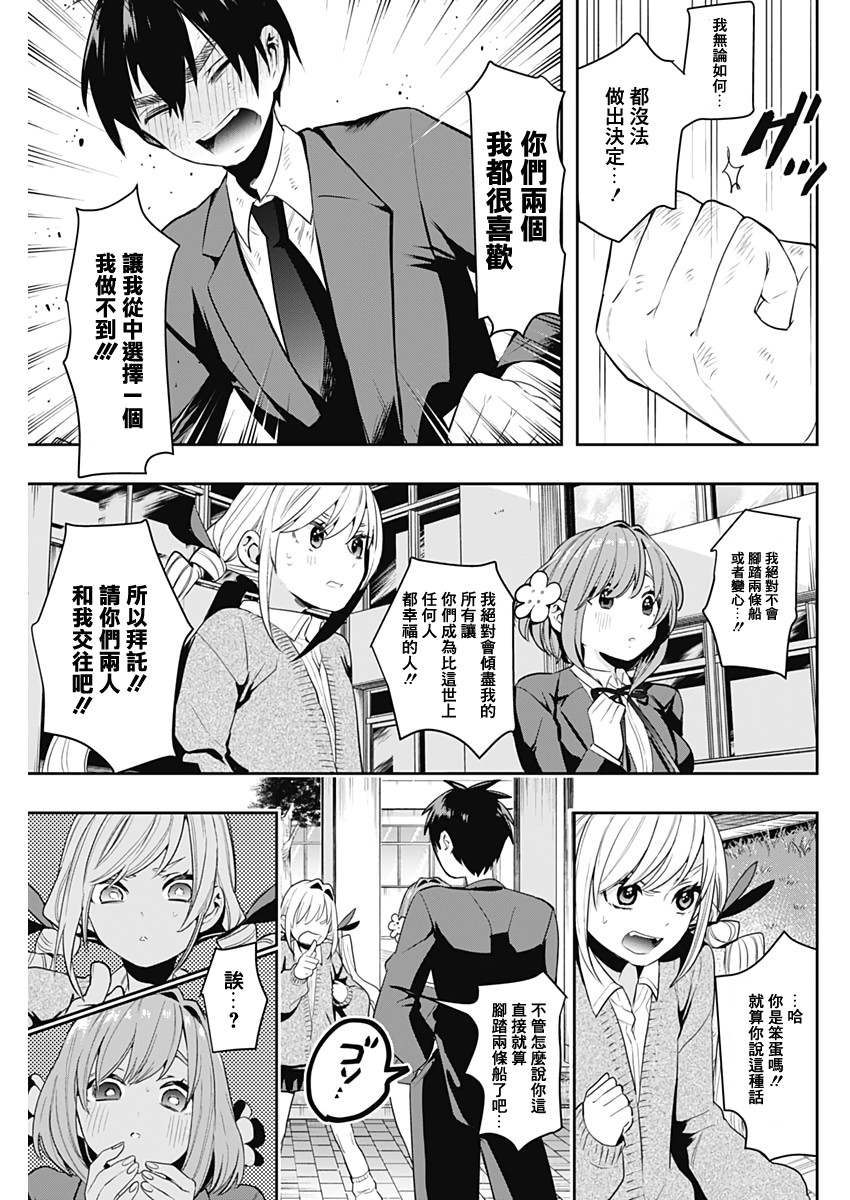 超超超超喜欢你的100个女孩子韩漫全集-第01话无删减无遮挡章节图片 