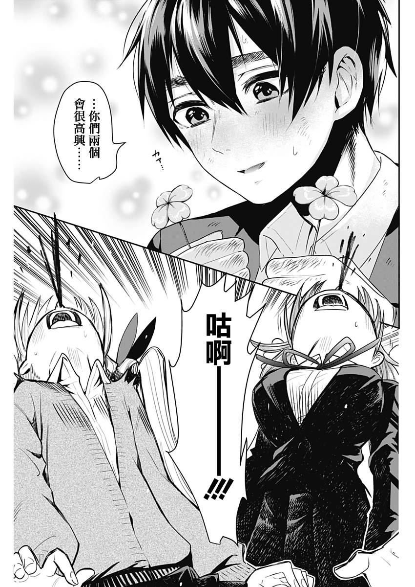 超超超超喜欢你的100个女孩子韩漫全集-第01话无删减无遮挡章节图片 