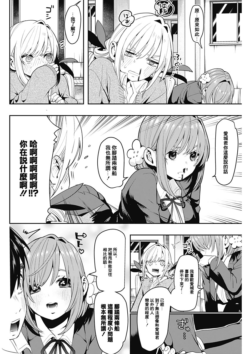 超超超超喜欢你的100个女孩子韩漫全集-第01话无删减无遮挡章节图片 