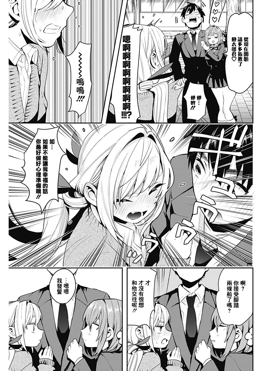 超超超超喜欢你的100个女孩子韩漫全集-第01话无删减无遮挡章节图片 